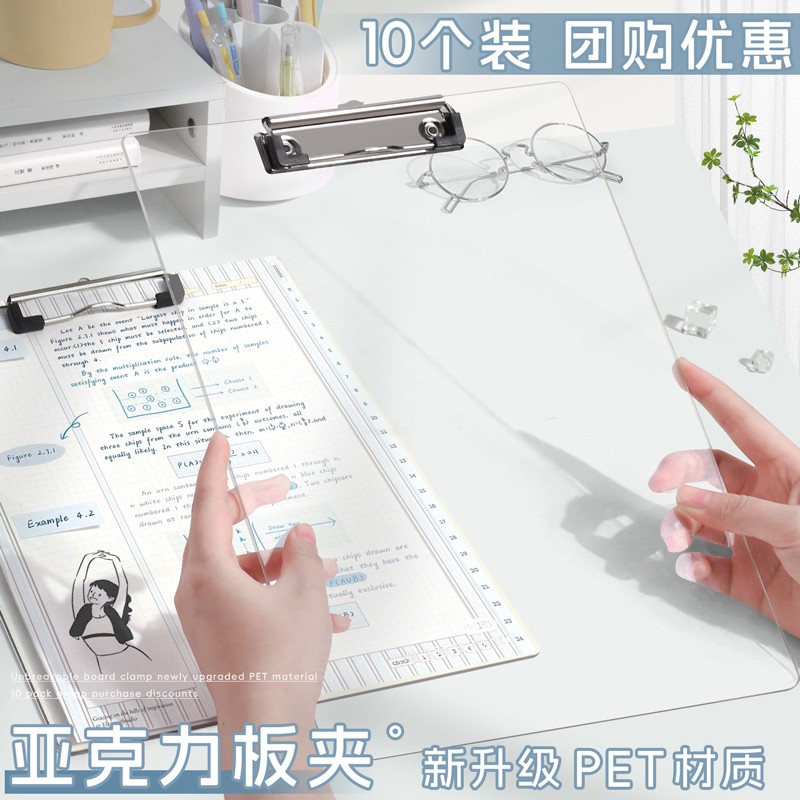 a4透明板夹亚克力文件夹资料夹板加厚画板夹子硬板文具学生试卷写字书写垫板专用办公用品塑料多功能整理神器