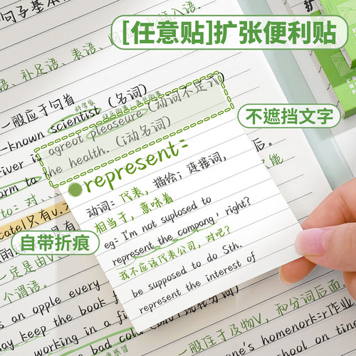 可撕任意贴扩张便利贴学生笔记错题贴初中生专用有粘性便签贴纸本横线空白网格小学生错题订正办公留言备忘录