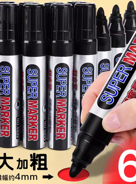 巨无霸记号笔黑色粗头超大容量马克勾线笔油性笔防水不掉色大头蓝色红色学生用美术快递涂码儿童绘画物流加粗