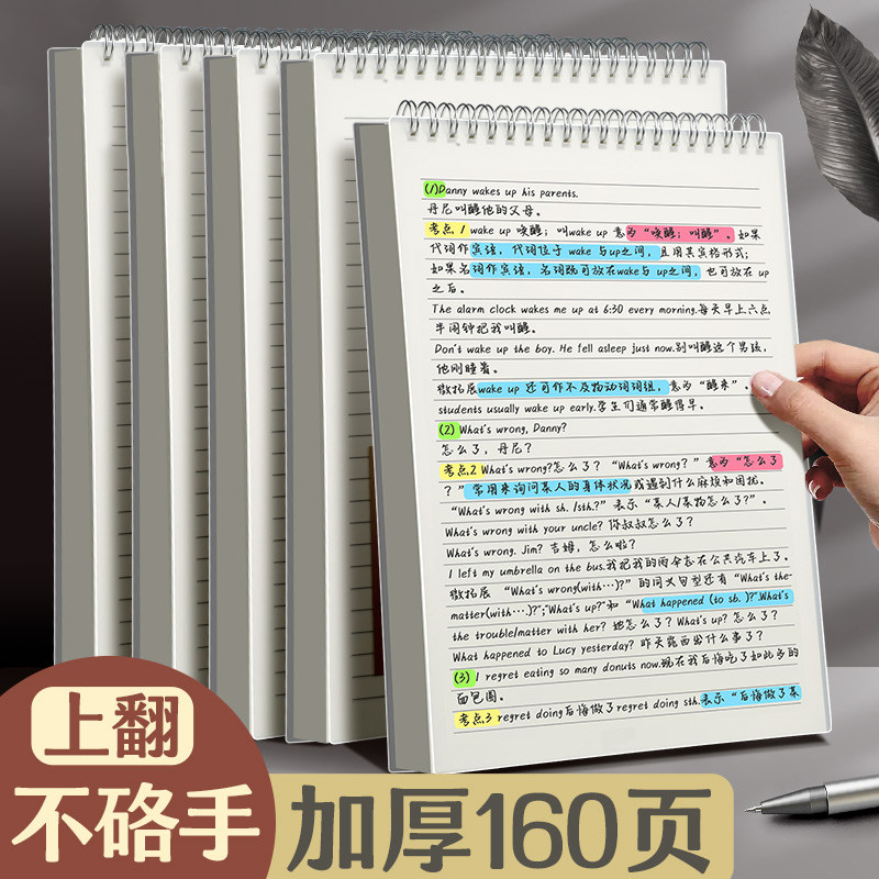 B5线圈笔记本大学生考研加厚新款线圈本a4b5本子高颜值2026记事本小学生横线网格本工作初中生专用办公活页本