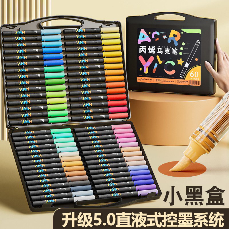 小黑盒直液式丙烯马克笔学生美术专用60色80色软头丙烯笔小学生不透色可叠色画笔儿童可水洗水彩笔小红书同款