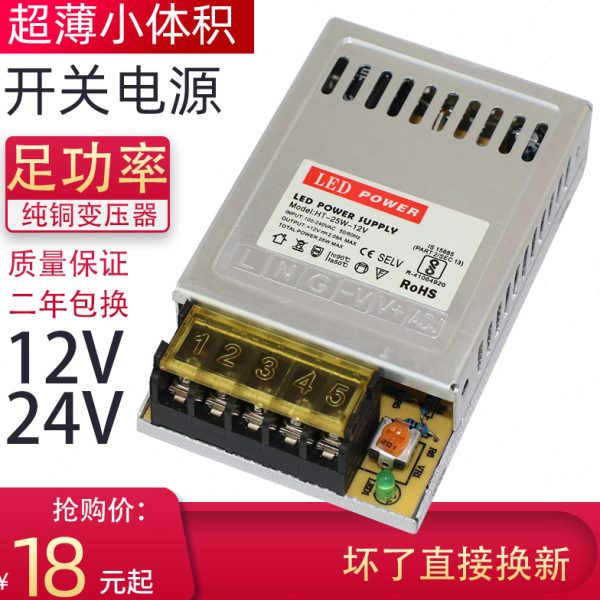 1A25WV220体积4超薄流直A5开关电源 24V小LEDA12V2A变压器5V转3A