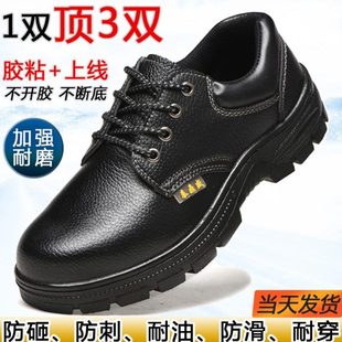 耐士油劳保鞋 防臭钢防滑 男保轻便工地鞋 防砸防刺穿钢板头老工作鞋