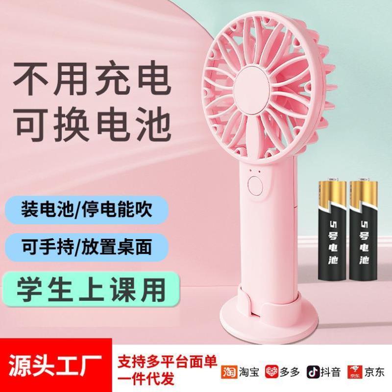 吹辅手持的风扇电池装便携可以更换小型军训号电池随身学生食用