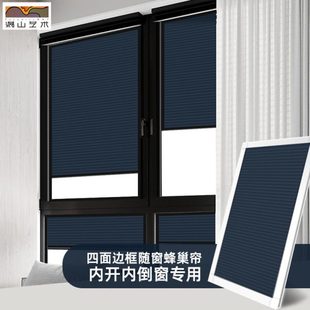 倒全遮光窗帘免打孔遮阳框内蜂巢帘 内防水推拉专用带窗小开嵌入式