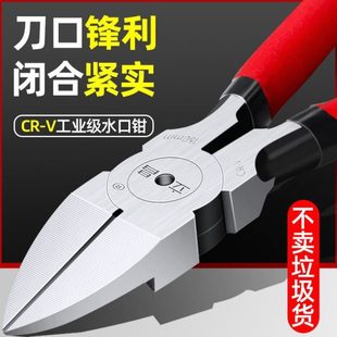 斜嘴斜口钳水口钳小剪剪钳进口5寸6寸德国电工钳子偏口工业级模型