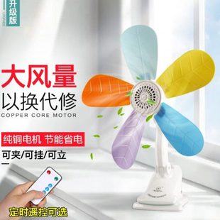 迷你静音电学生宿舍大风力小风扇子风夹扇床上夹C 家用小型床头式