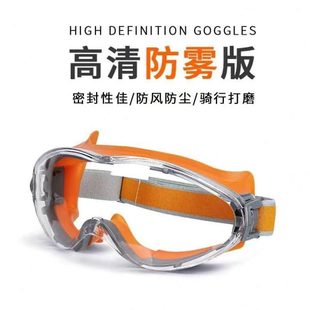 硅胶防雾护目镜飞护目镜风骑行沙男女眼镜防尘眼罩风镜防尘溅冲击