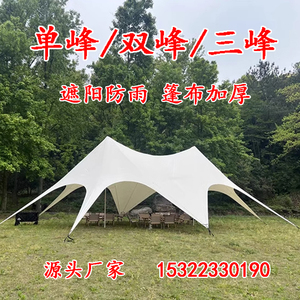 户外露营地单峰双峰三峰八爪鱼天幕帐篷遮阳防雨超大万重山防晒棚