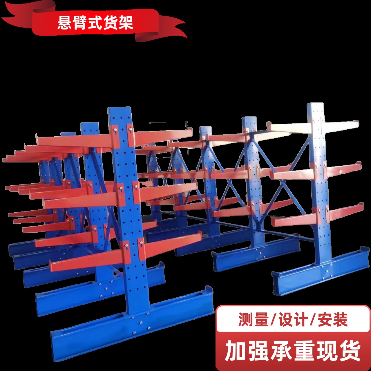 悬臂货架重型仓库仓储五金钢管铝材管材托臂单双面收纳重型仓储