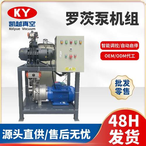 定制JZJ2B型罗茨泵水环真空机组气泵电池厂专用无油液环增压泵