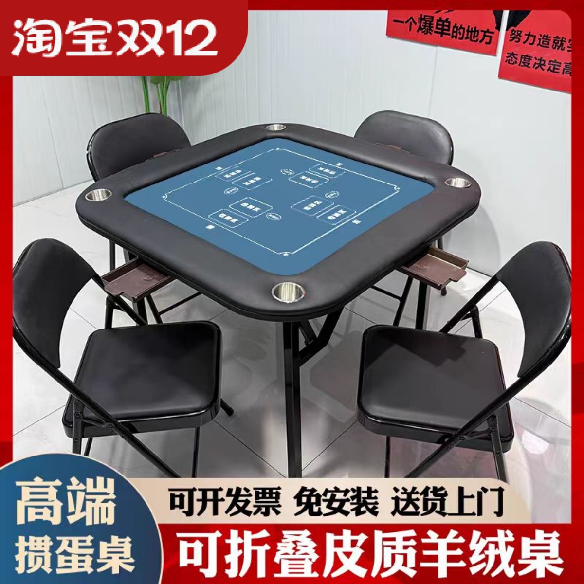 高级掼蛋专用桌可折叠棋牌室桌子比赛扑克桌子家用免安装麻将桌子