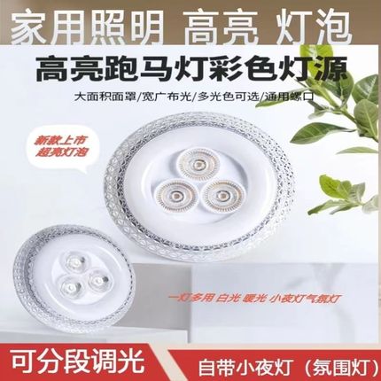 【led别墅灯】家用节能灯新款变光灯泡家用高档飞碟灯高亮E27螺口