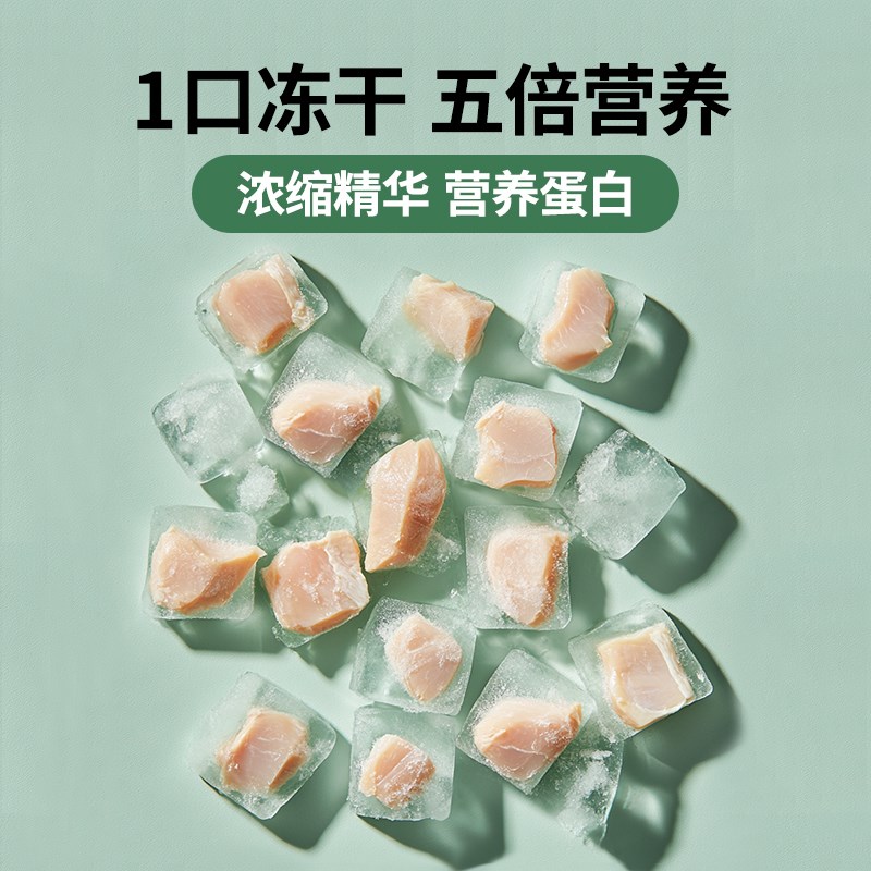 欢鱼冻干鸡肉整切猫零食拌粮猫咪零食猫粮伴侣宠物鸡胸肉生骨肉
