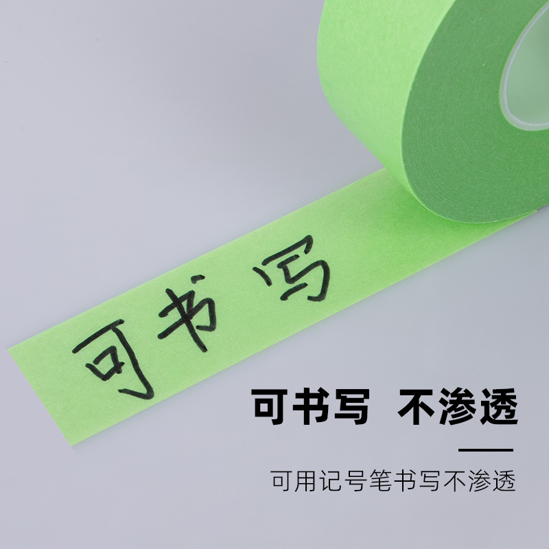 弱粘性美纹纸和纸胶带墙面装修乳胶漆专用分色纸低粘性不易留胶痕