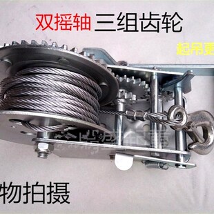 手摇滑轮起重机手摇绞盘起吊葫芦牵引安全小型车辆带刹车拉紧器