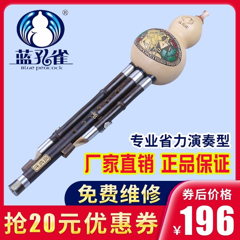 蓝孔雀葫芦丝紫竹专业演奏型c调 降b调D/G/F儿童成人初学云南乐器