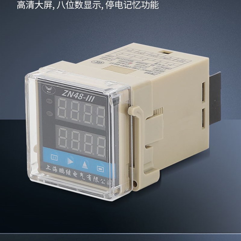 ZN48计数器 时间继电器  累时器计数器控制器