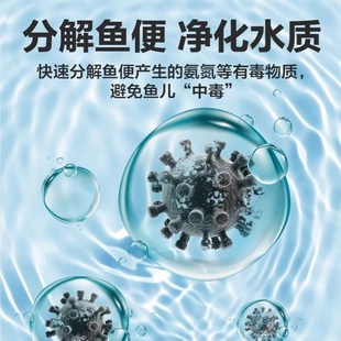 硝化细菌鱼缸用硝化菌王净水剂水质稳定剂超级消化活性菌养鱼用品