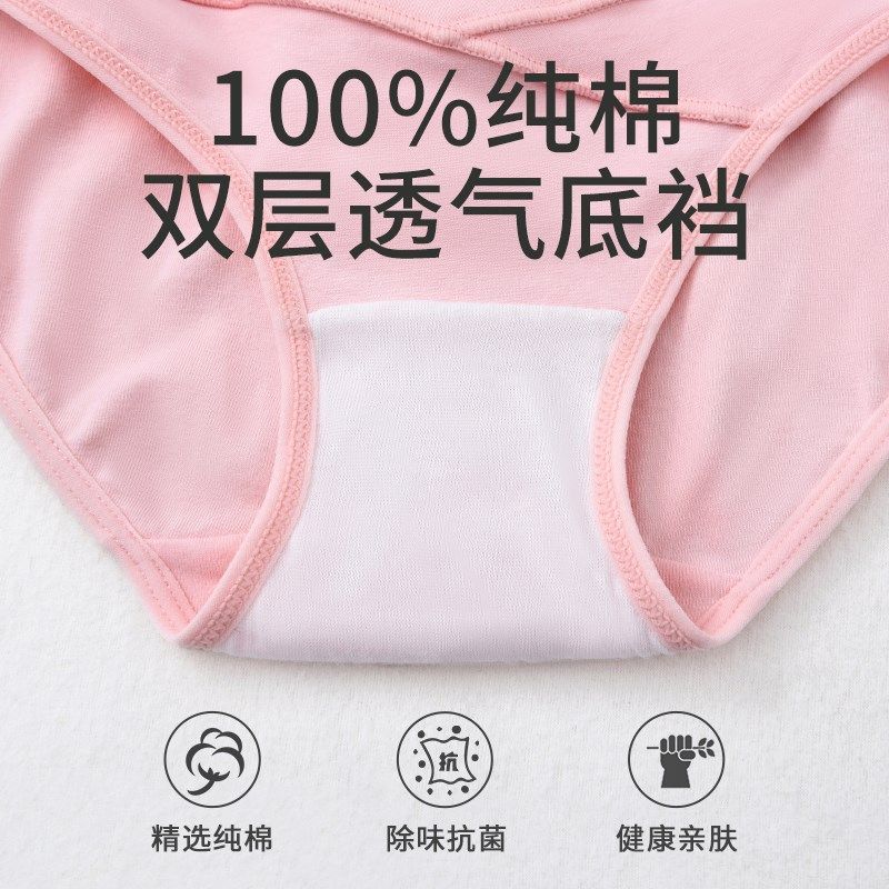 孕妇内裤怀孕期专用中晚期纯棉低腰底裤女孕妈孕晚期大码裤头,女士内衣/男士内衣/家居服,女三角裤,淘宝优惠券,粉丝福利购,淘宝优惠卷