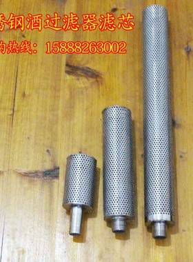 催陈机专用PP棉滤芯不锈钢过滤网催陈粉活性碳白酒过滤器专用配件