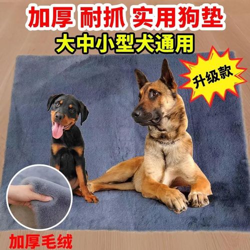 毛绒狗垫子睡觉用冬季加厚保暖大中小型犬四季通用宠物垫子狗笼垫