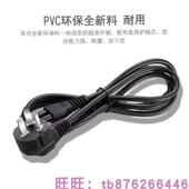 适用艾仕玛DQ V005 小电炖锅煲煮面粥养生壶三孔脚插头圆形充电线