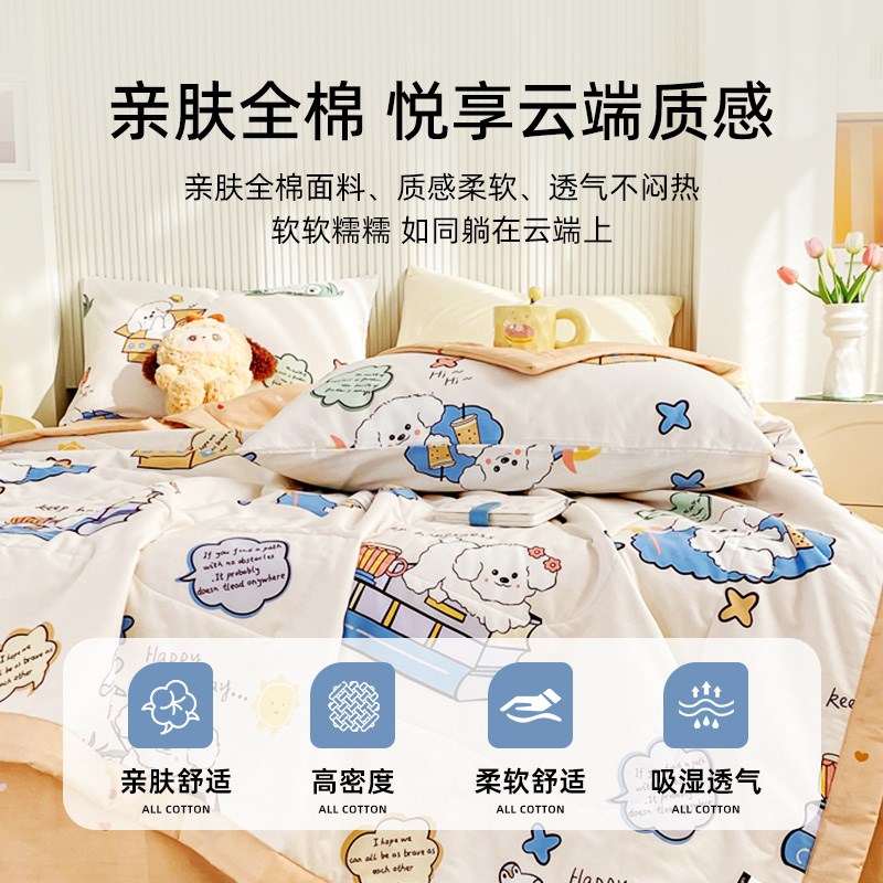 全棉棉花空调被纯棉单人宿舍夏季夏凉被子双人可机洗薄款午睡被芯