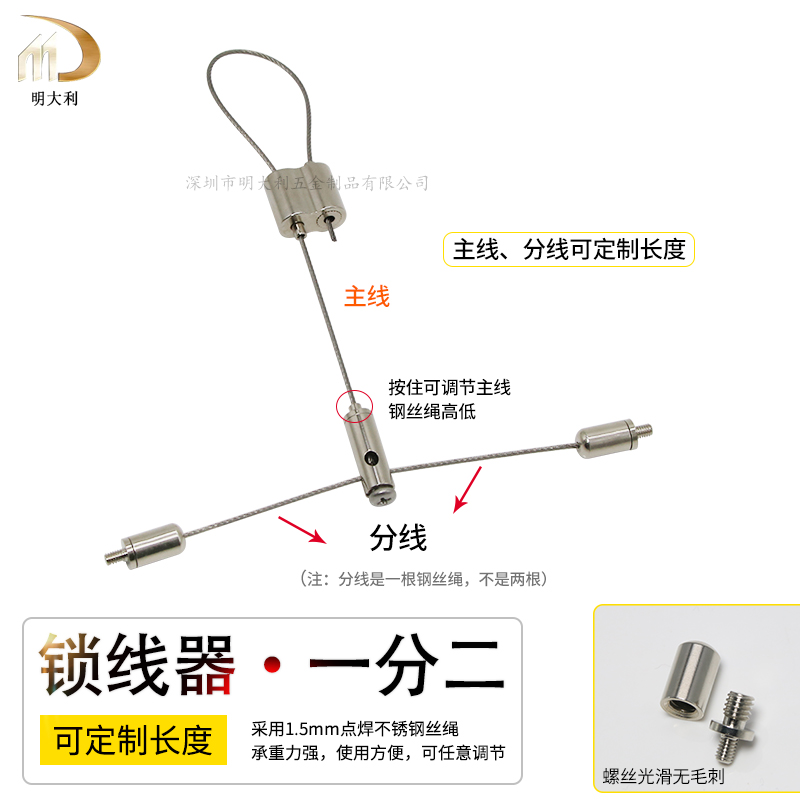 DIY灯盘吊绳钢丝挂绳 ap700鱼缸灯金卤灯吊线水族灯一分二吊绳