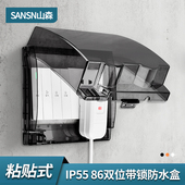 双位双联86型防水盒加高热水器插座保护罩粘贴式 两位开关保护罩盖