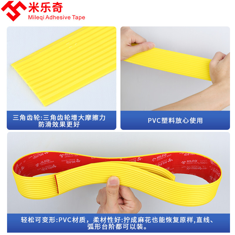 pvc楼梯贴踏步垫幼儿园塑胶地板室内室外防滑防水条家用台阶贴垫,居家布艺,楼梯垫,淘宝优惠券,粉丝福利购,淘宝优惠卷