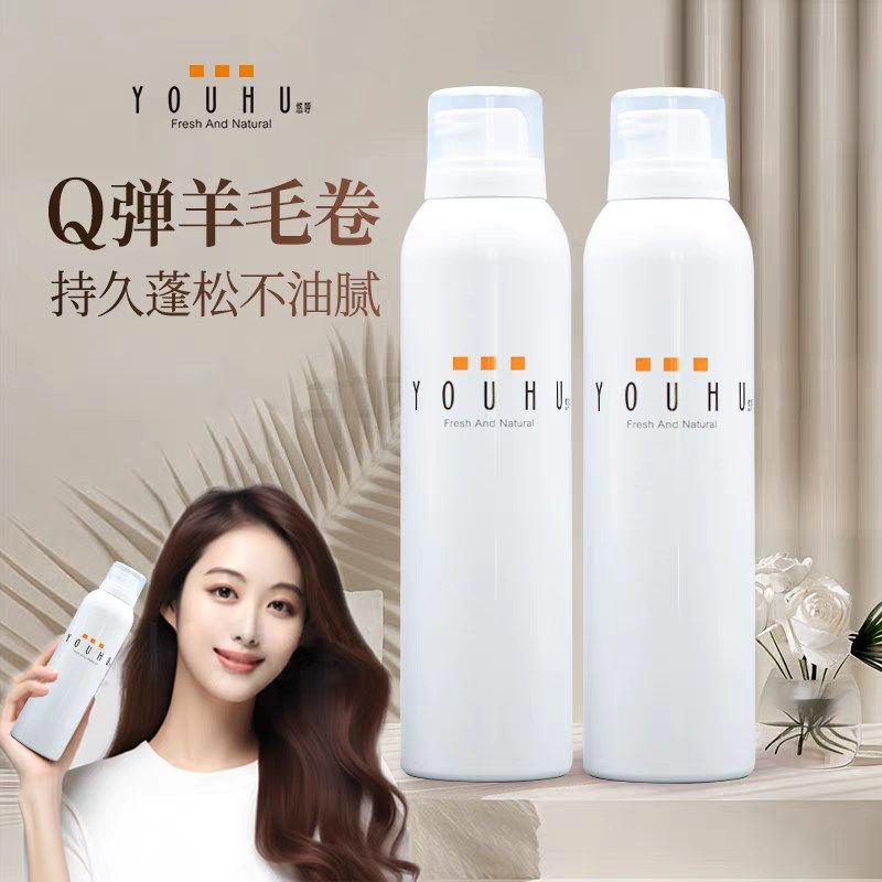悠呼发蜡法式烫羊毛卷自然蓬松定型保湿弹力素泡泡摩丝男女士发胶,美发护发/假发,发胶/发泥/发蜡,淘宝优惠券,粉丝福利购,淘宝优惠卷