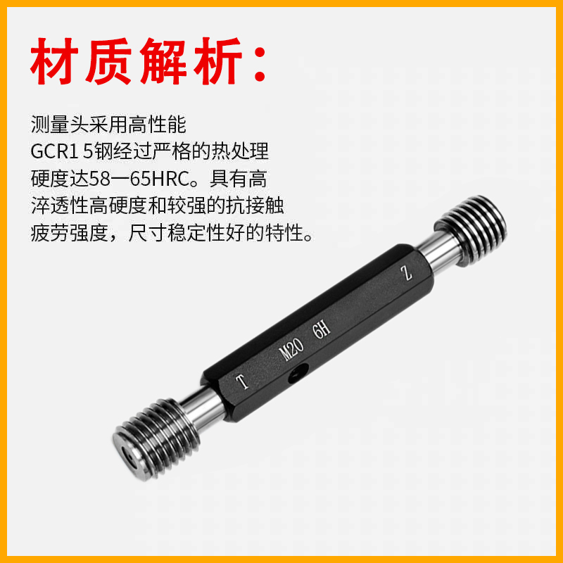 气门嘴牙规通止规5V1 6V1 8V1 9V1 10V1 10V2 12V1气门芯内螺纹规
