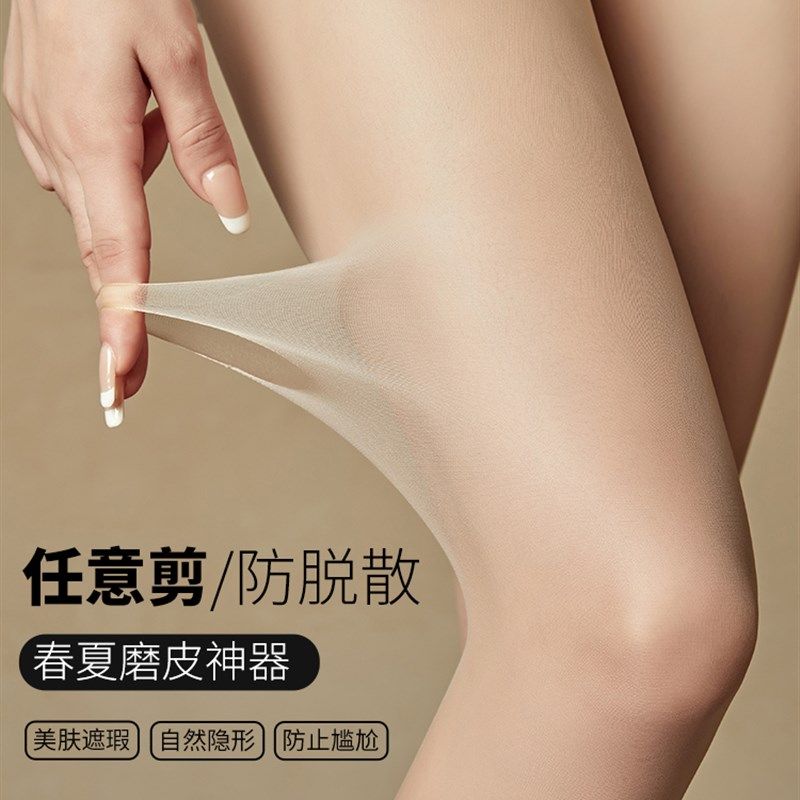 丝袜女薄款防勾丝夏季光腿神器黑丝袜性感肉色连裤袜不掉裆菠萝袜,女士内衣/男士内衣/家居服,连裤袜/打底袜,淘宝优惠券,粉丝福利购,淘宝优惠卷