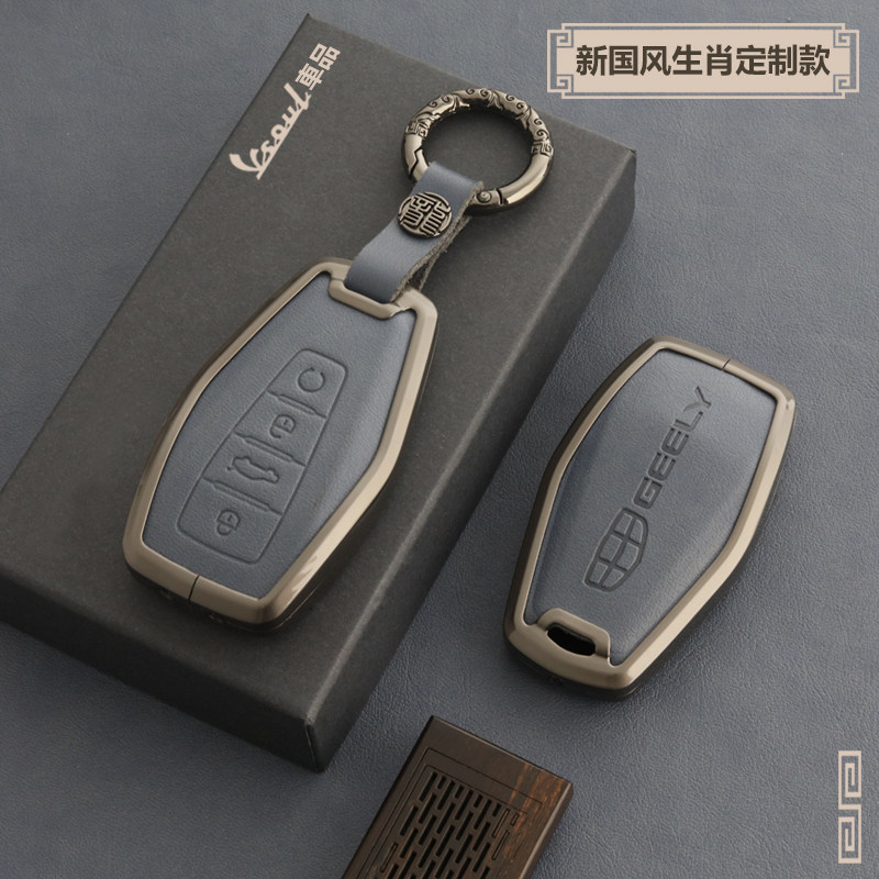 适用吉利星越l钥匙套博越星瑞帝豪缤越缤瑞男汽车国风24款壳扣包,汽车用品/电子/清洗/改装,车用钥匙包,淘宝优惠券,粉丝福利购,淘宝优惠卷