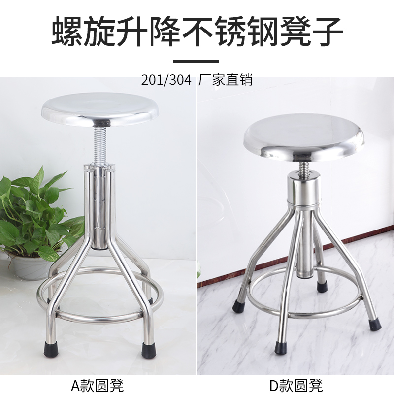 304不锈钢凳子螺旋升降加厚吧台凳实验凳不锈钢圆凳手术凳护士凳