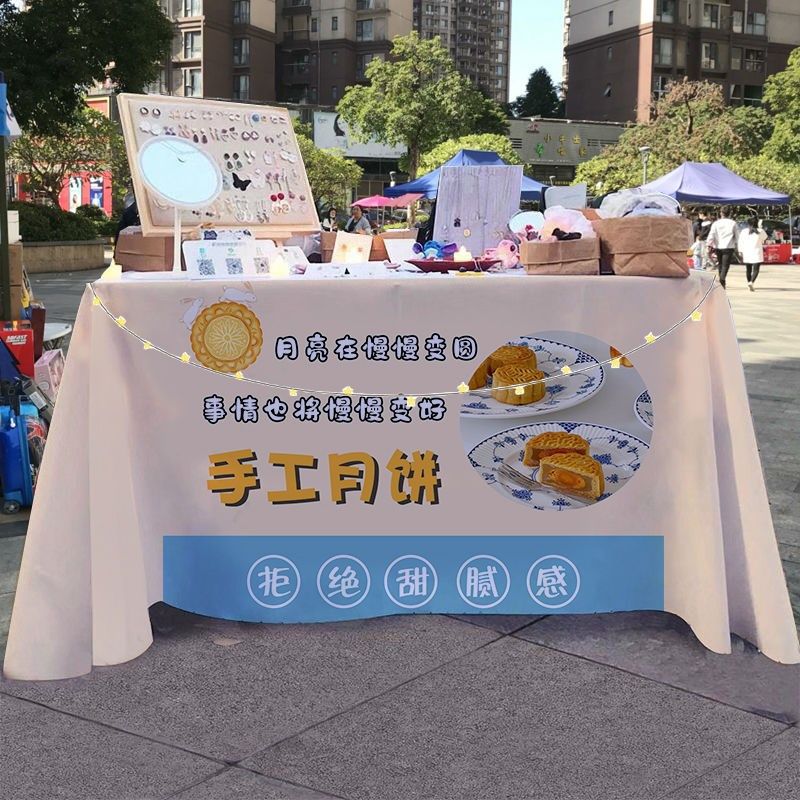 手工传统月饼街边集市中秋美食铺子摆摊广告桌布小推车招牌台布,居家布艺,桌布,淘宝优惠券,粉丝福利购,淘宝优惠卷