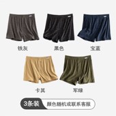 私语阿罗裤 舒适四角男款 男士 对你 内裤 男生纯棉加大码 宽松平角裤