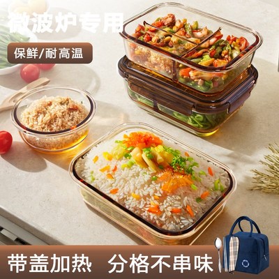 高硼硅玻璃饭盒可微波炉加热专用碗带盖保温上班族餐盒便当保鲜盒