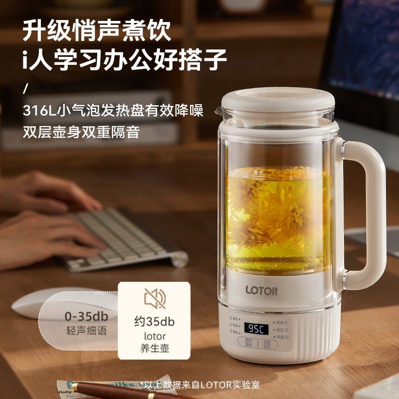 徕多养生壶煮茶壶办公室小型炖煮一体杯便携mini一人单迷你烧水壶