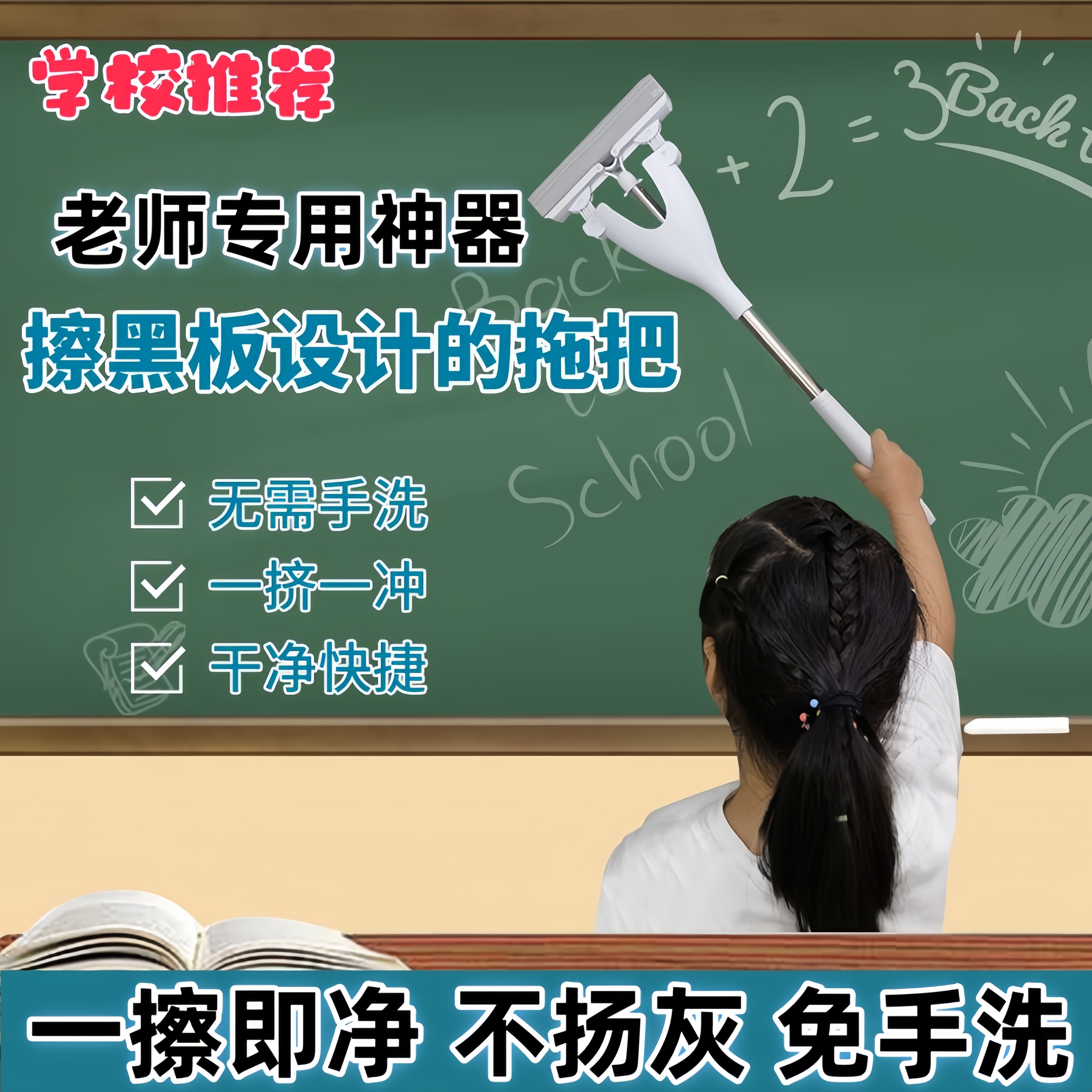 擦黑板小拖把迷你小学生擦黑板神器代替抹布免手洗窗户卫生间专用