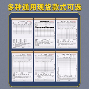 门窗订货单销售单木门收据开单表定货单订购合同报价表订单本定制