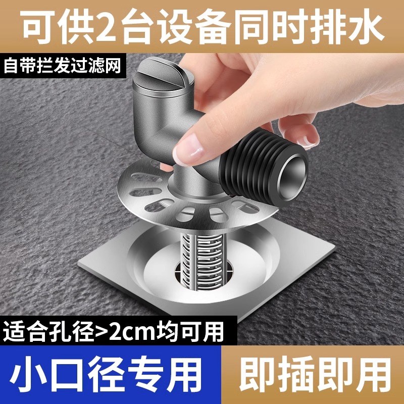 洗衣机排水管接头老式地漏防臭特小口径25mm30下水道22mm三通神器