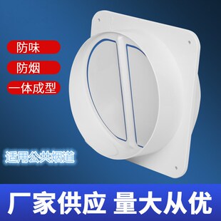 森歌集成灶防回烟止回阀防油烟通用公共烟道厨房止逆阀 180防烟宝