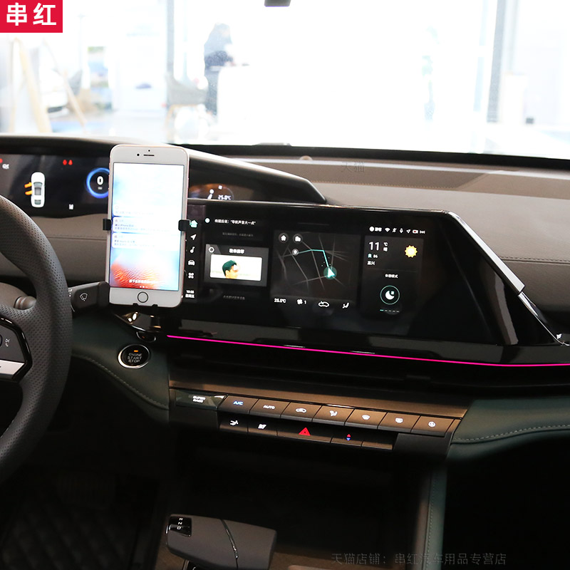 长安启源a06手机架q05车载手机支架汽车导航架改装屏幕架a07启源A