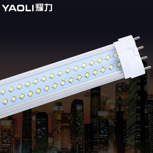 耀力led节能灯管四脚台灯4针改造吸顶灯日光灯管免镇流器h型H管