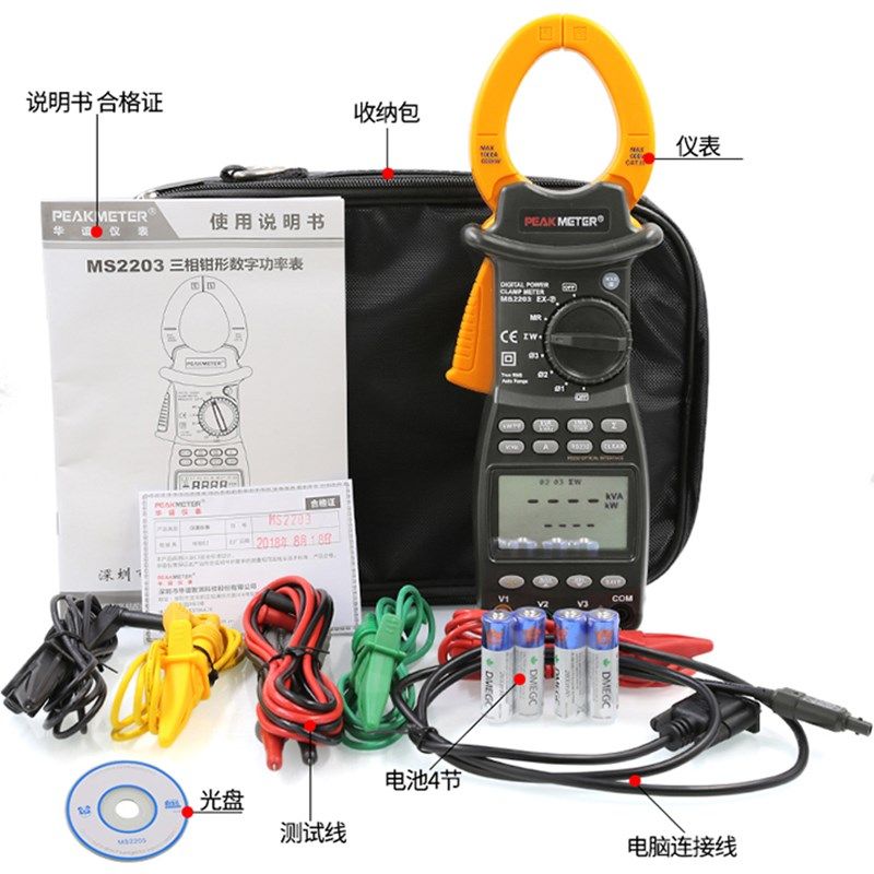 华谊MS2203三相功率电能测试仪PM2203有功无功钳形表