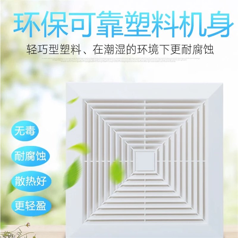 天花板吊顶排气扇8寸石膏板吸顶式强力静音厨房换气扇卫生间200mm