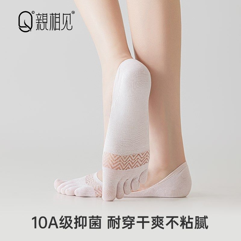 亲相见五指袜女夏季薄款船袜不掉跟浅口隐形抗菌吸汗女士分趾袜子,女士内衣/男士内衣/家居服,船袜,淘宝优惠券,粉丝福利购,淘宝优惠卷