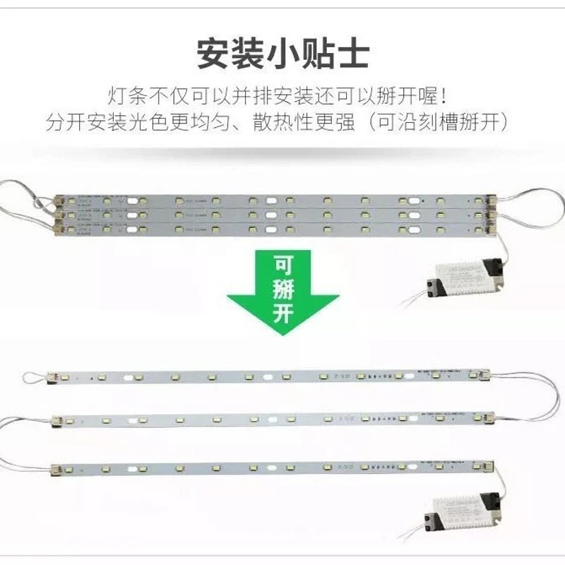 led灯条长方形吸顶灯芯改造长条灯带替换H型节能灯管灯板光源配件